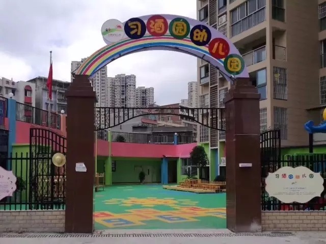 習(xí)酒園幼兒園室內(nèi)空氣治理